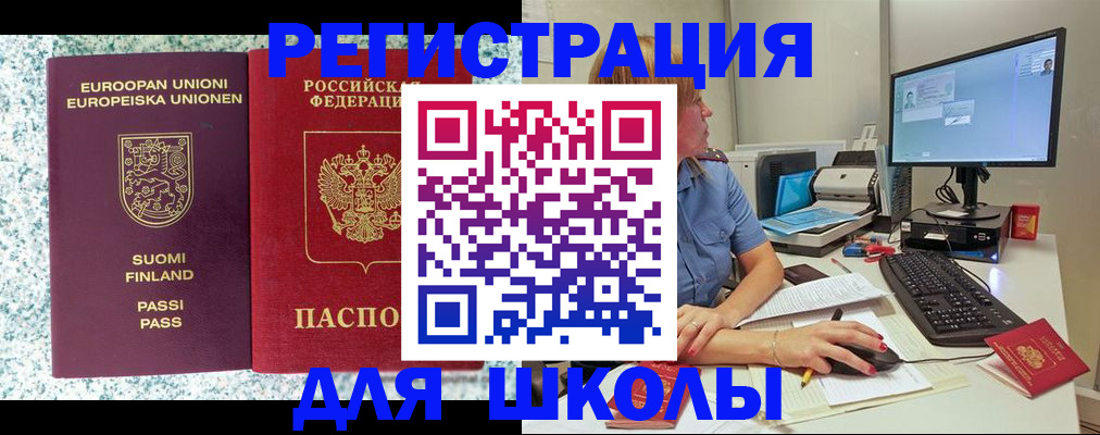 временная регистрация надежно в Сочи