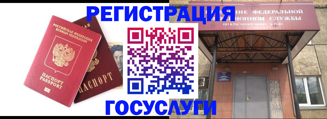 прописка паспорт в Сочи