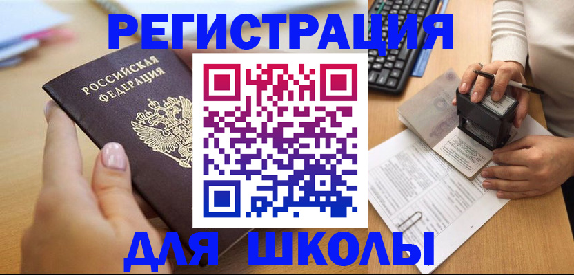 прописка иностранных граждан в Сочи