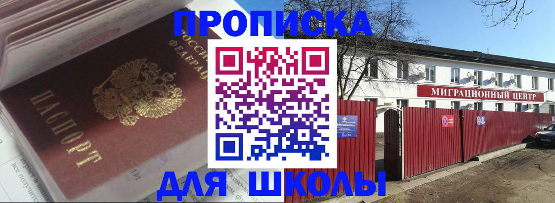 временная регистрация госуслуги в Сочи